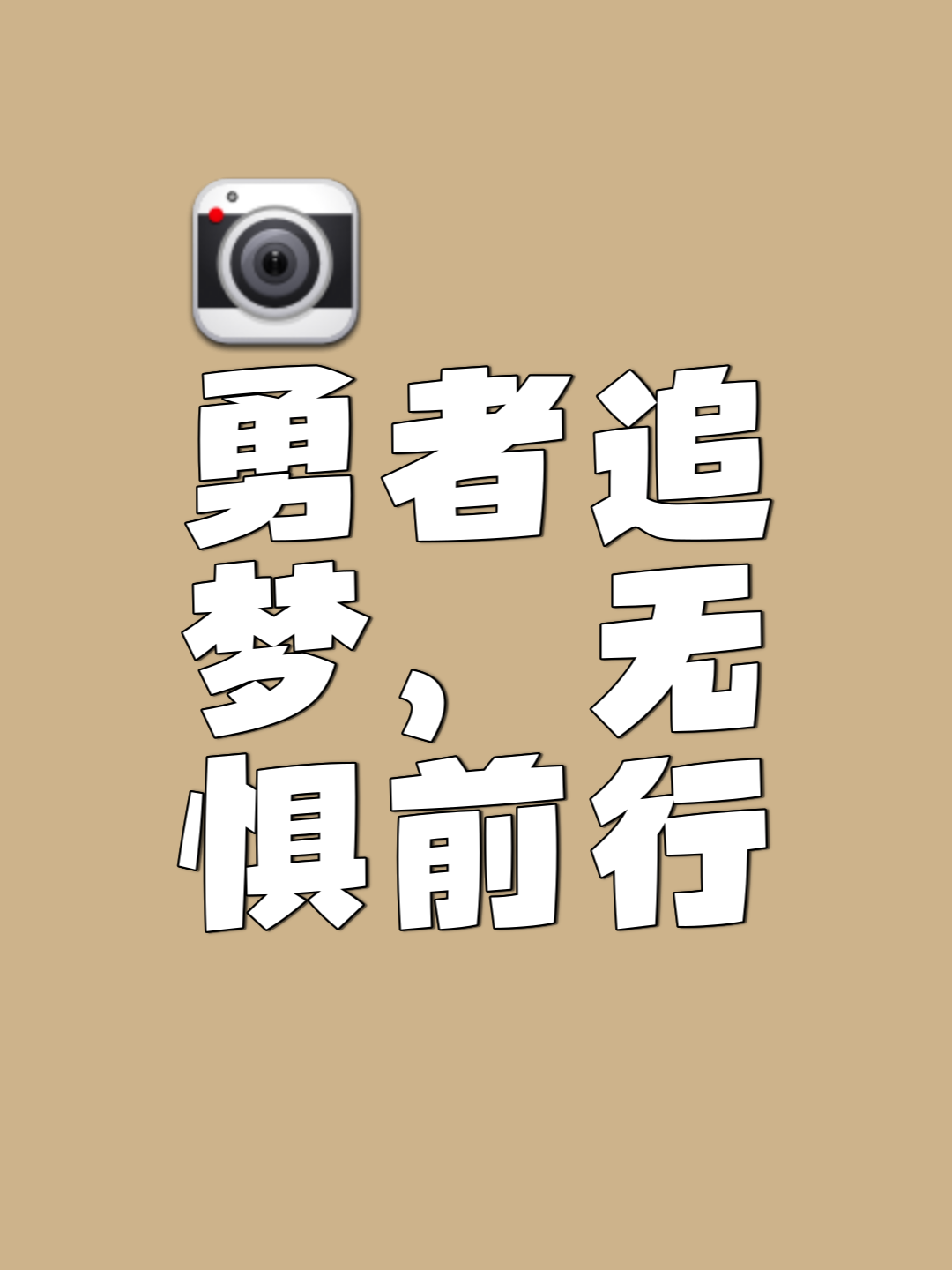 关于人队员实力足以傲视群雄,勇往直前的信息 关于人队员实力足以傲视群雄,勇往直前的信息