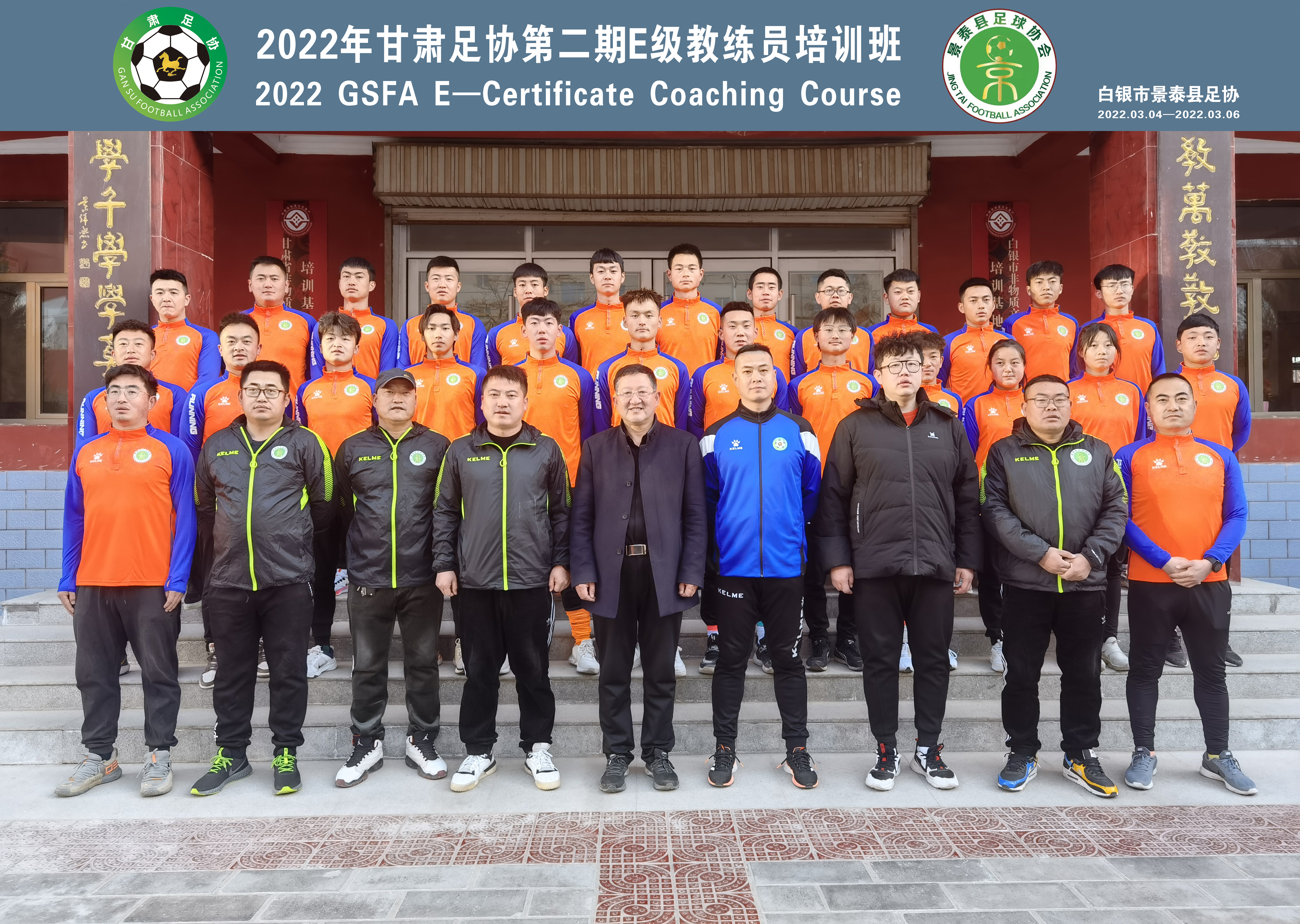 意大利足协宣布对裁判员进行严格培训 意大利足协宣布对裁判员进行严格培训
