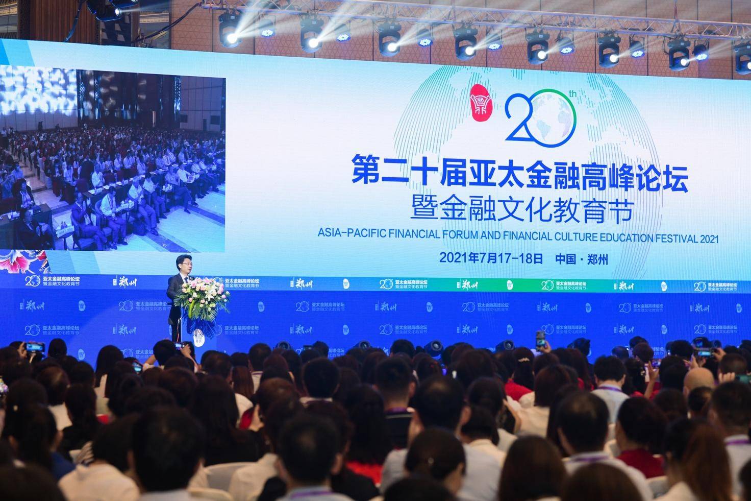 篮球产业高峰论坛即将在亚太地区举办