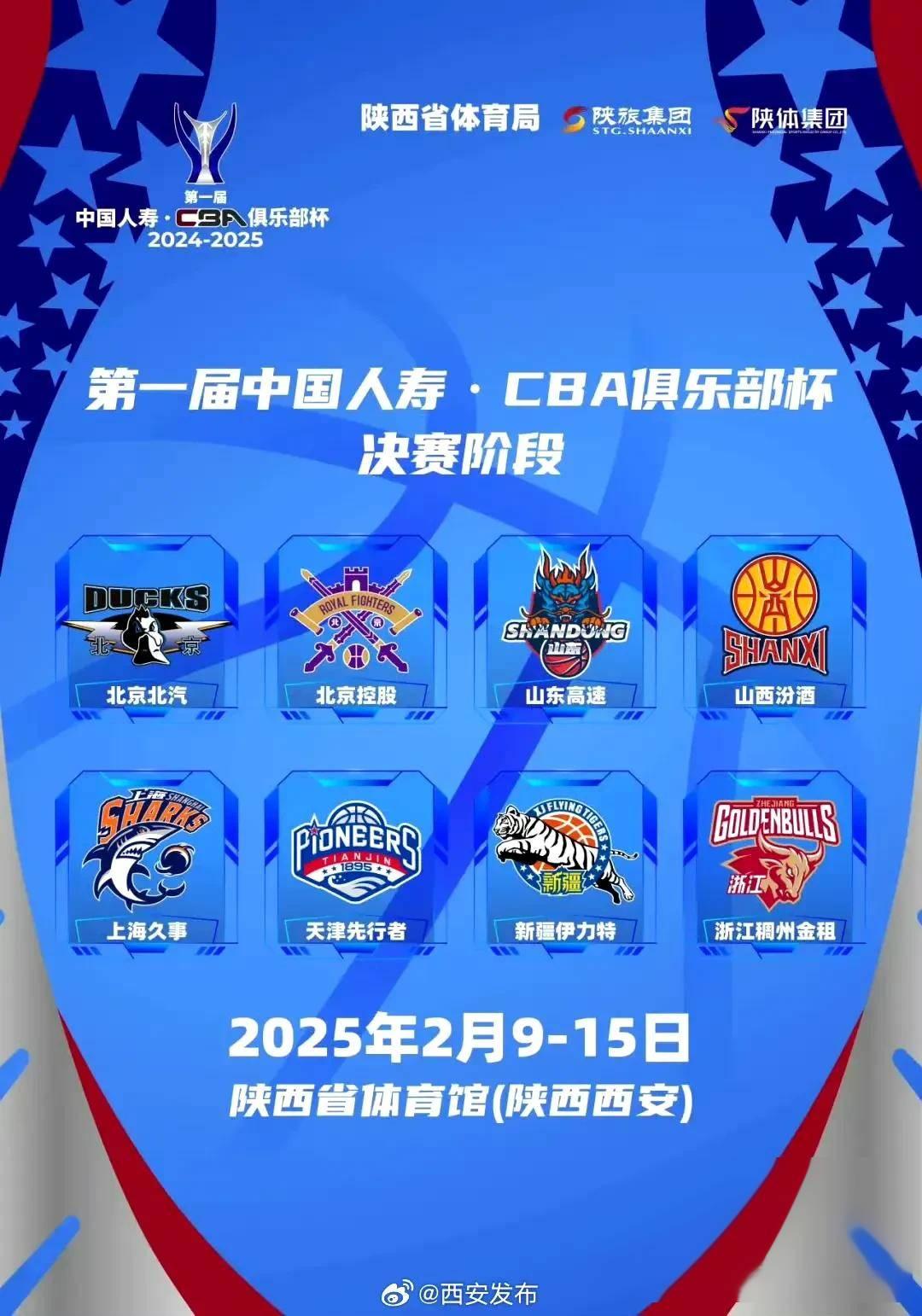 篮球产业高峰论坛即将在亚太地区举办