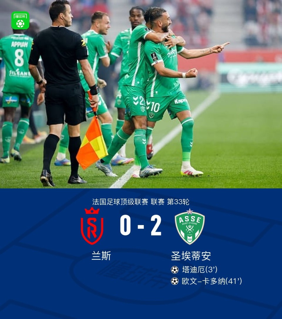 兰斯队在法国足球联赛中实现胜利