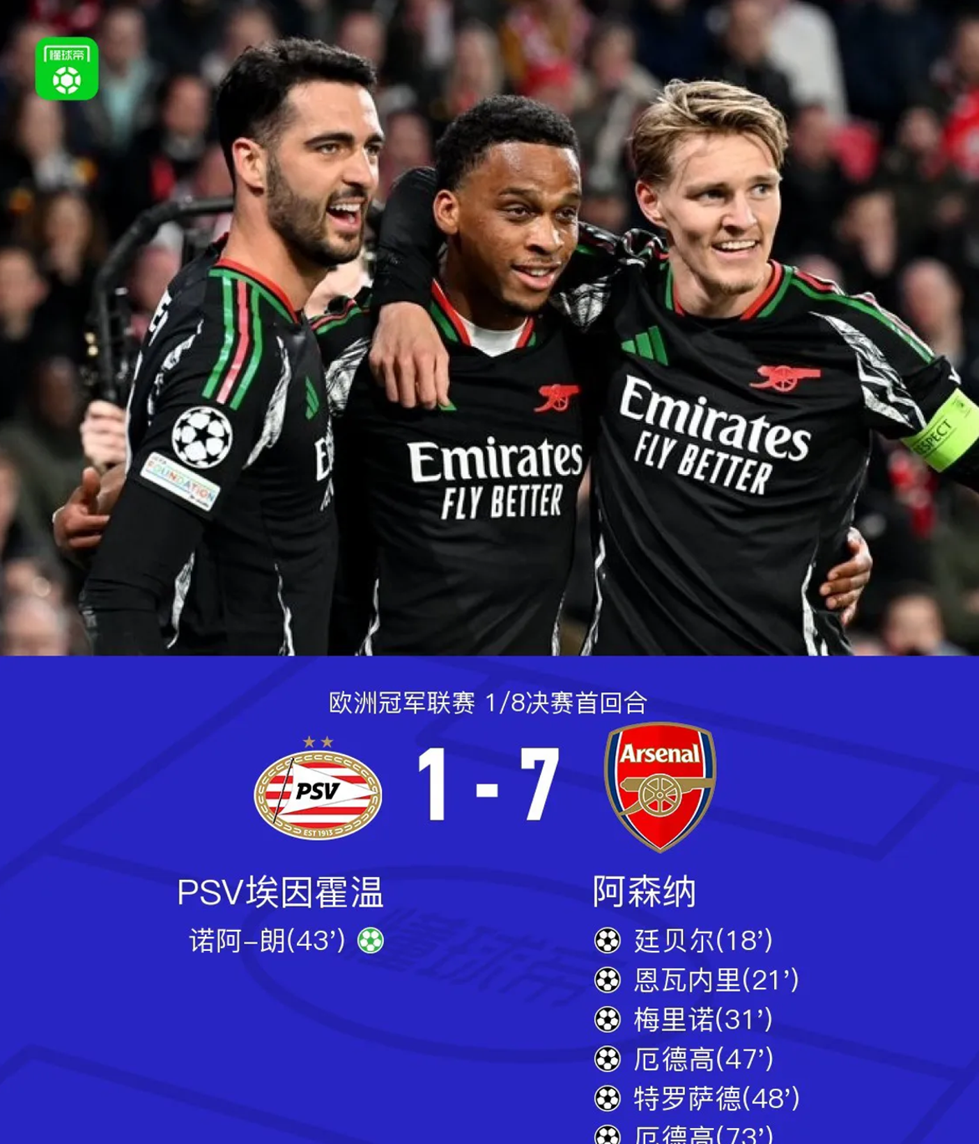 欧洲赛场风云变幻，备战决赛关键