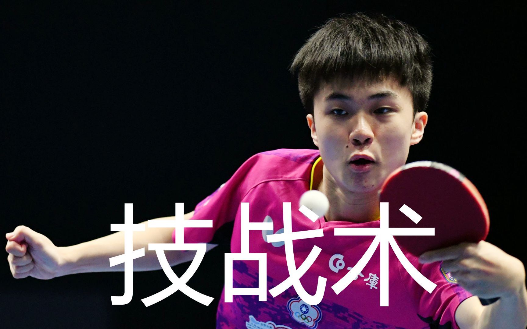 激战在即，球队技战术全方位备战的简单介绍