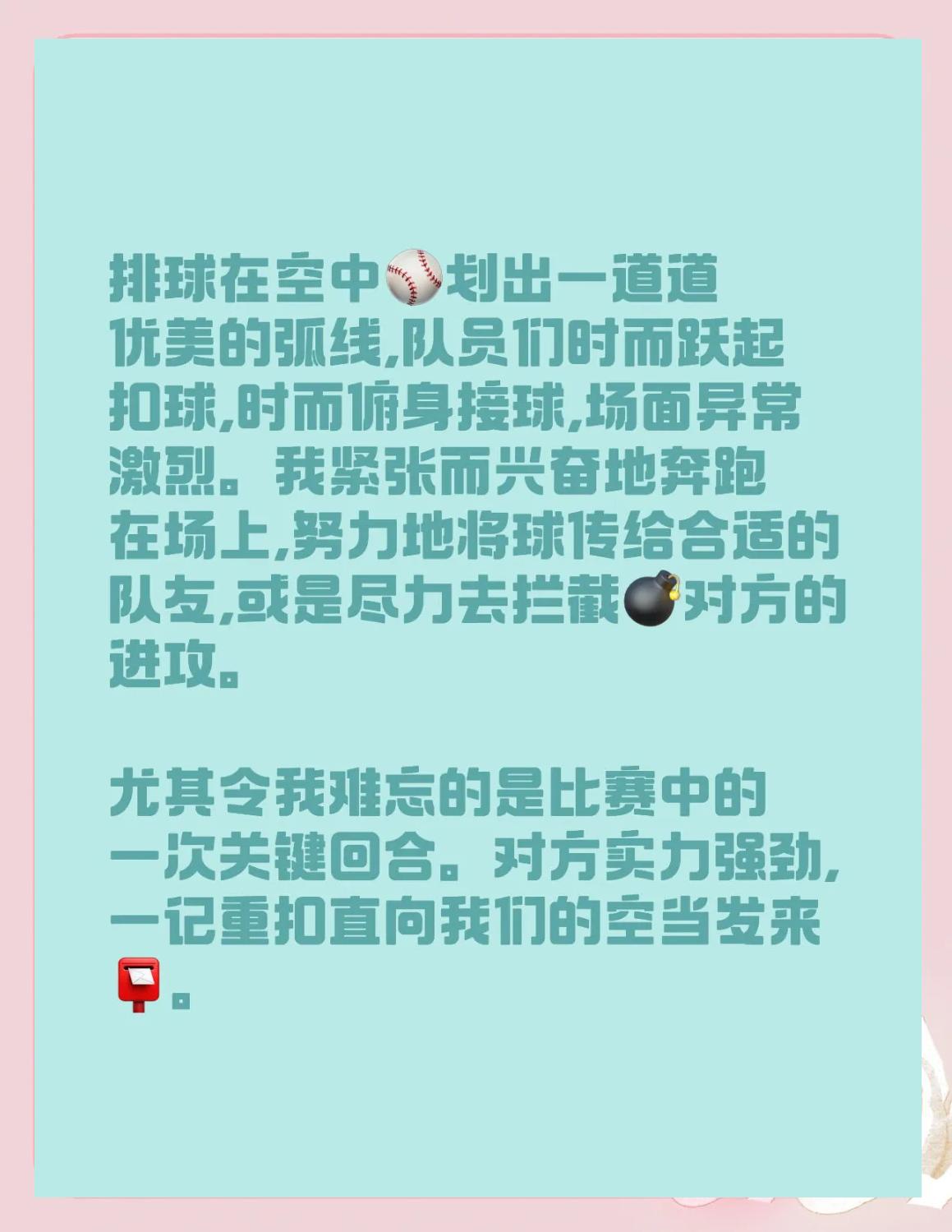 运动员精神面貌亮眼,体现出团队合作精神的简单介绍 运动员精神面貌亮眼,体现出团队合作精神的简单介绍