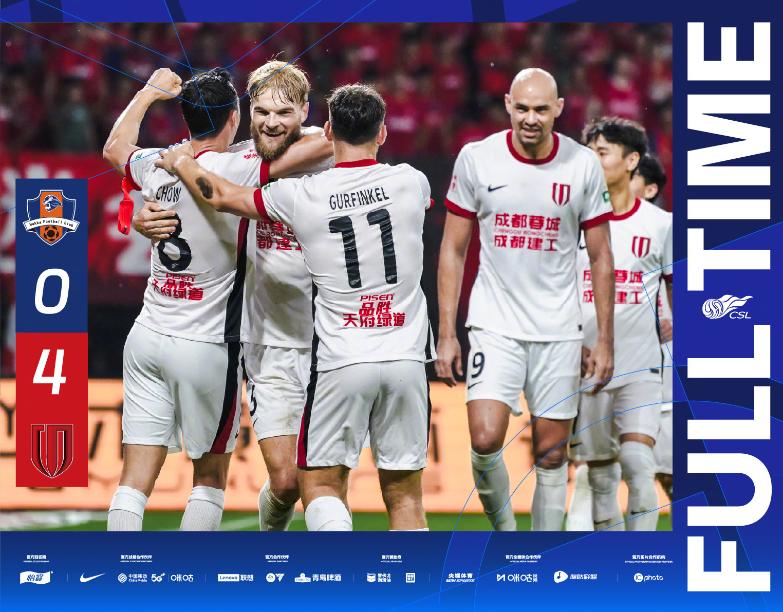 包含申花主场迎战苏宁，实力对比一目了然的词条