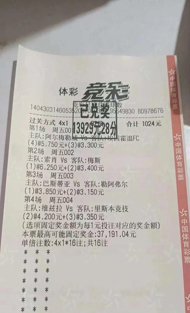 拜仁慕尼黑大胜科隆，豪取四连胜的简单介绍