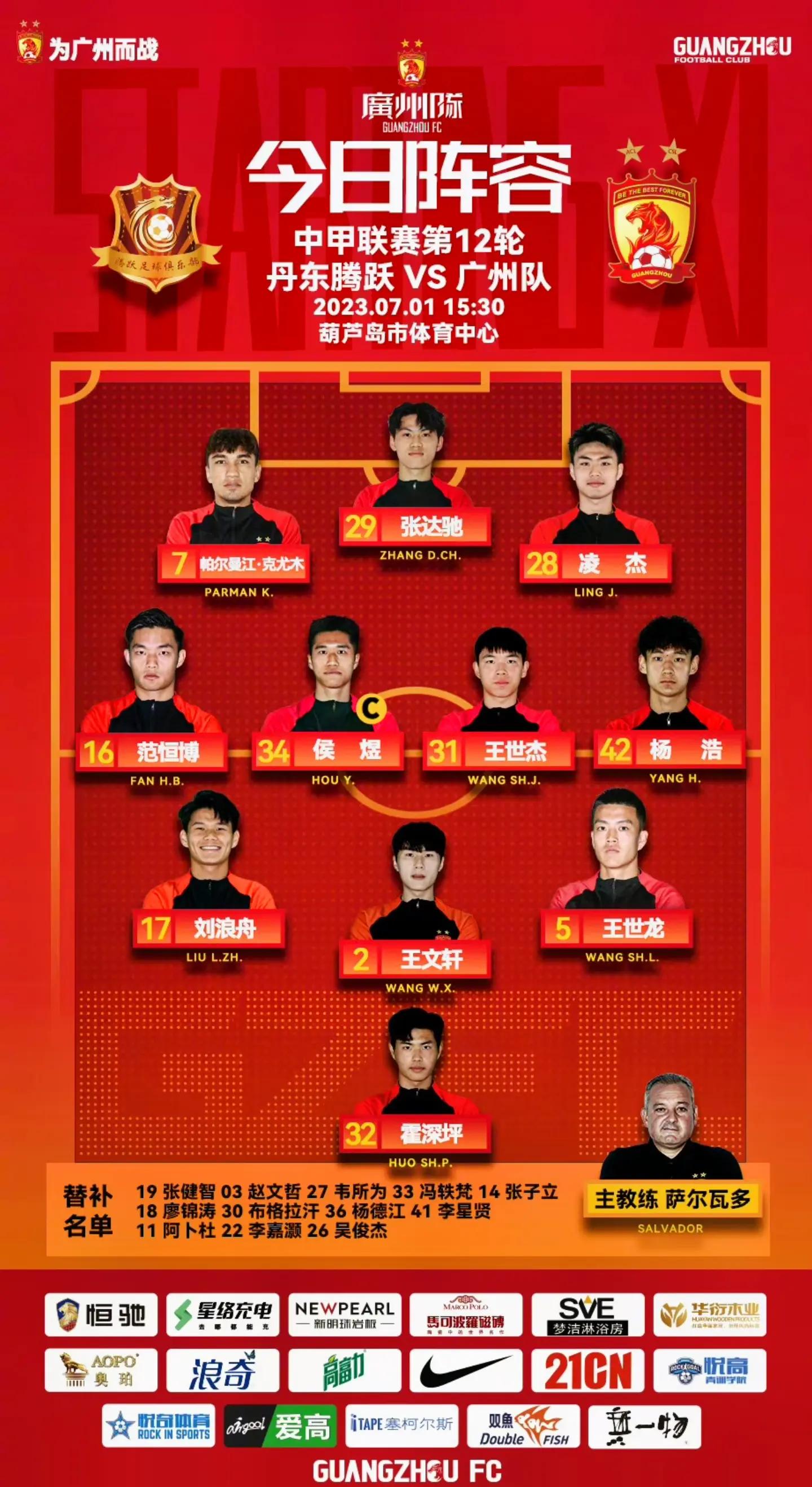 广州恒大状态逐渐回暖，全队士气高涨迎战强敌