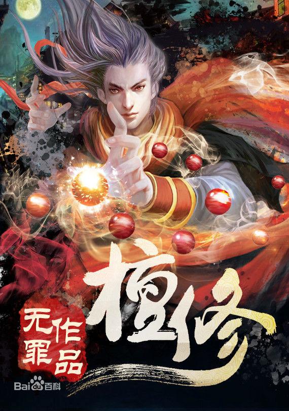 关于“你珍惜什么就得去争取什么？”大魔投实行投射实的信息
