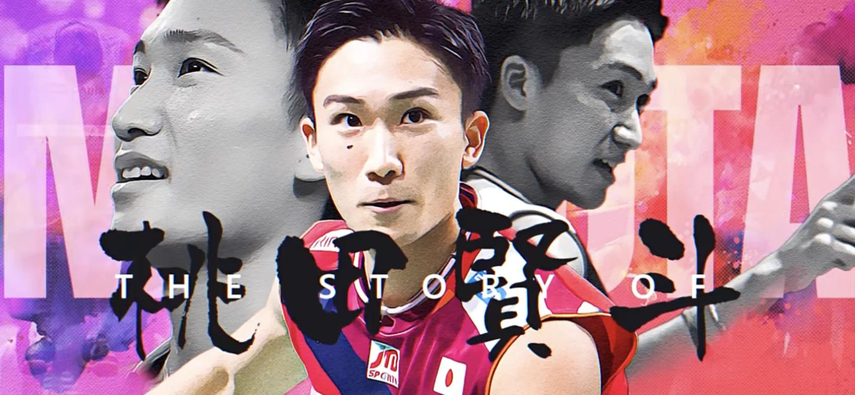 韩国羽毛球队强势英格兰羽毛球队，桃田贤斗送出助攻的简单介绍