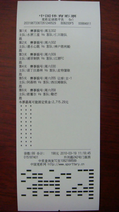 关于足球赔率刷新纪录，竞猜热度飙升的信息